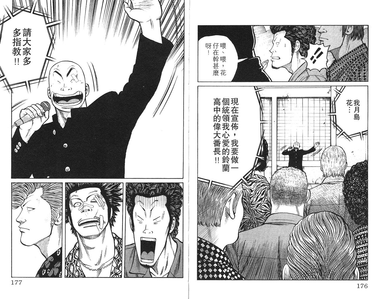  p data-id="gnx27g6it4">花木九里虎,日本漫画《 a target="_blank"