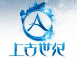  p>《上古世纪》(arche age,简称age或上古)由 a href="#" data-lemma