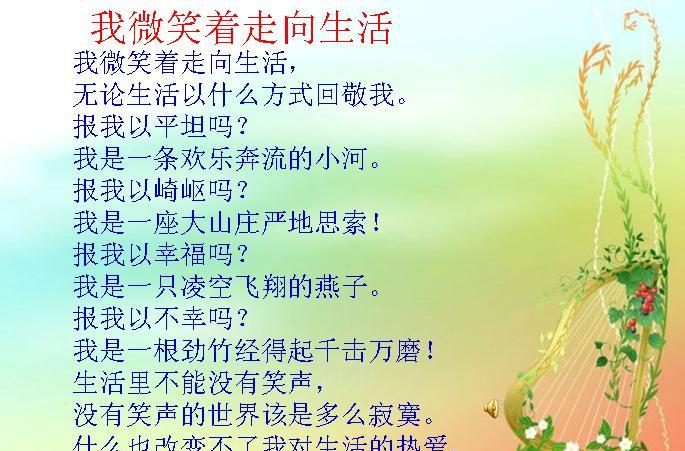  p>《我微笑着走向生活》是现代诗人 a data-lemmaid="313083">汪国真