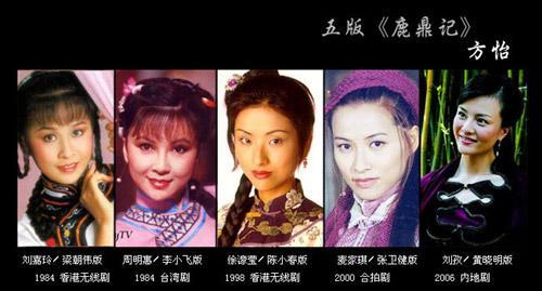 方怡（小说《鹿鼎记》中的角色）_百度百科