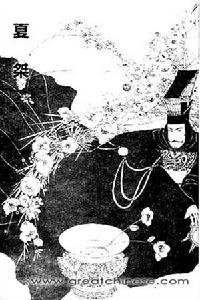 夏桀