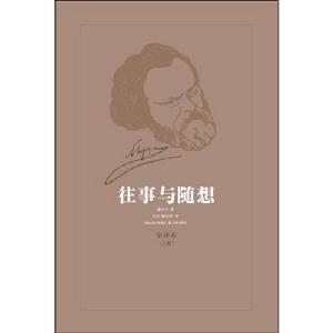 往事与随想（2009年译林出版社出版的图书）_百度百科
