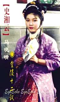 马晓晴剧照