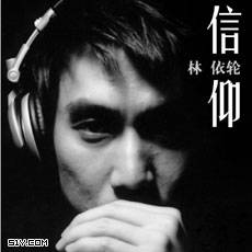 信仰(EP)_百度百科