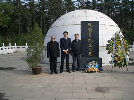 陈独秀墓