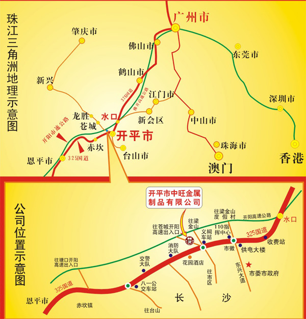 开平市中旺金属制品有限公司