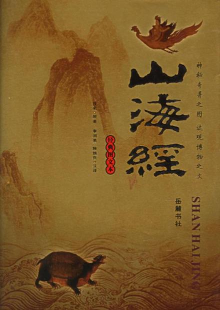 天吴（中国古代神话中的水神）_百度百科