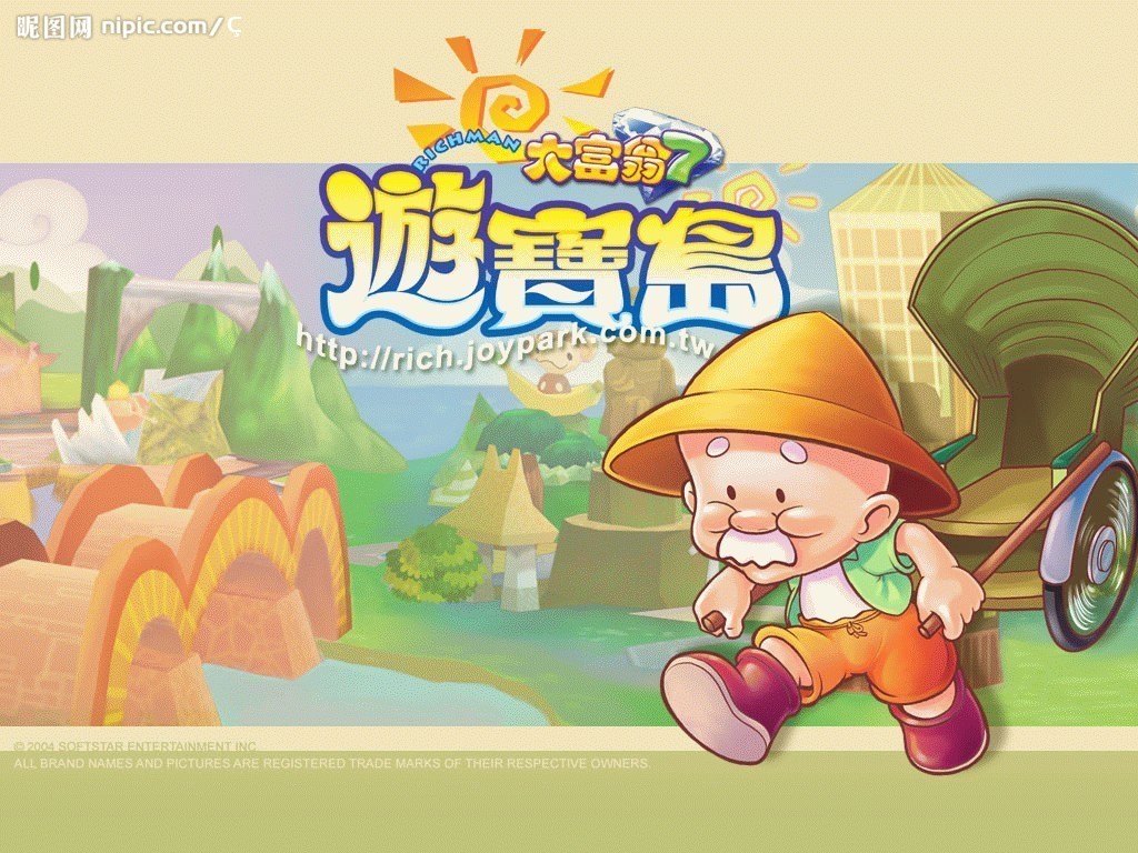 wwsk3fj">阿土伯, a target="_blank" href="/item/大富翁/53057459"