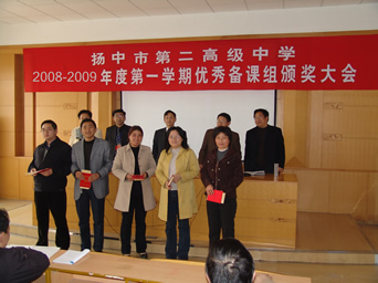  p>扬中市第二高级中学创办于1958年,1997年因教育布局调整成为独立