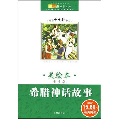  p>俄狄浦斯(oedipus或 odipus,有时拼为 oidipous),是欧洲文学史上