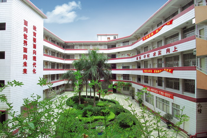 广州市恒福中学