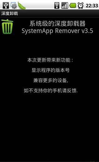 一键卸载 全网资源