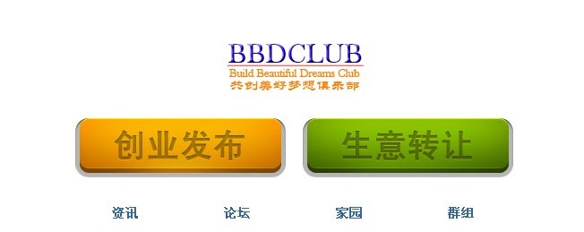 贝贝多创业俱乐部