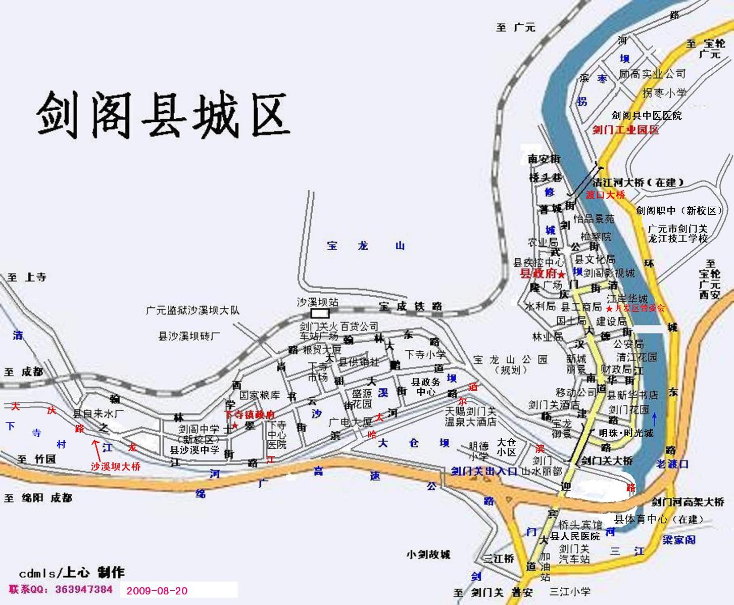 data-lemmaid="10403680">剑门关汽车站 /a>位于剑阁县城所在地下寺镇