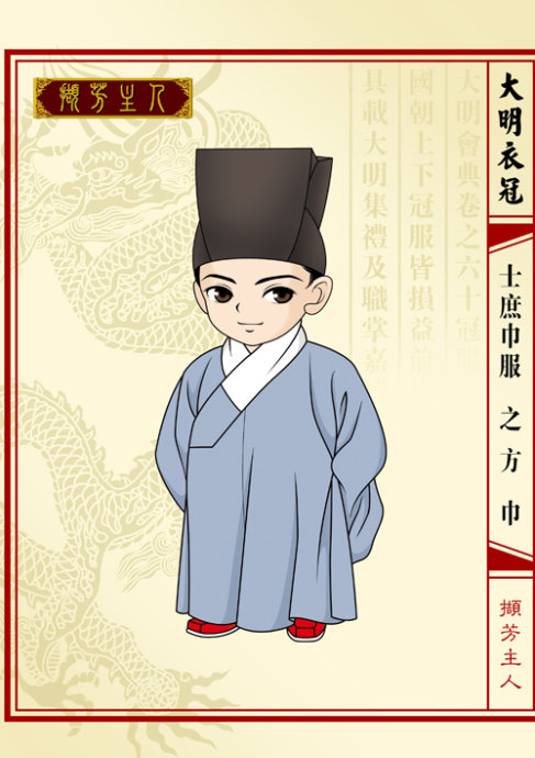 四方平定巾,即方巾,是明代儒生即士庶最具<a target="