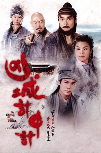 《凶城计中计》是香港电视广播有限公司出品的电视剧,本剧由 a target
