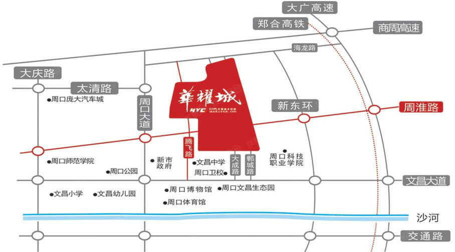 周口华耀城