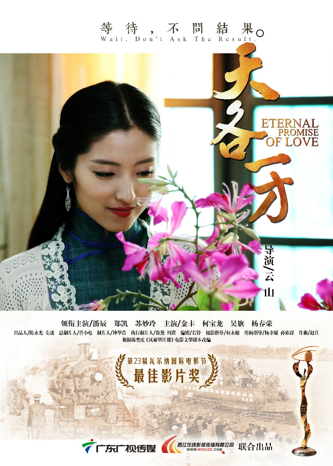 天各一方