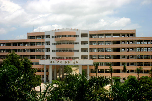 合浦县第一中学