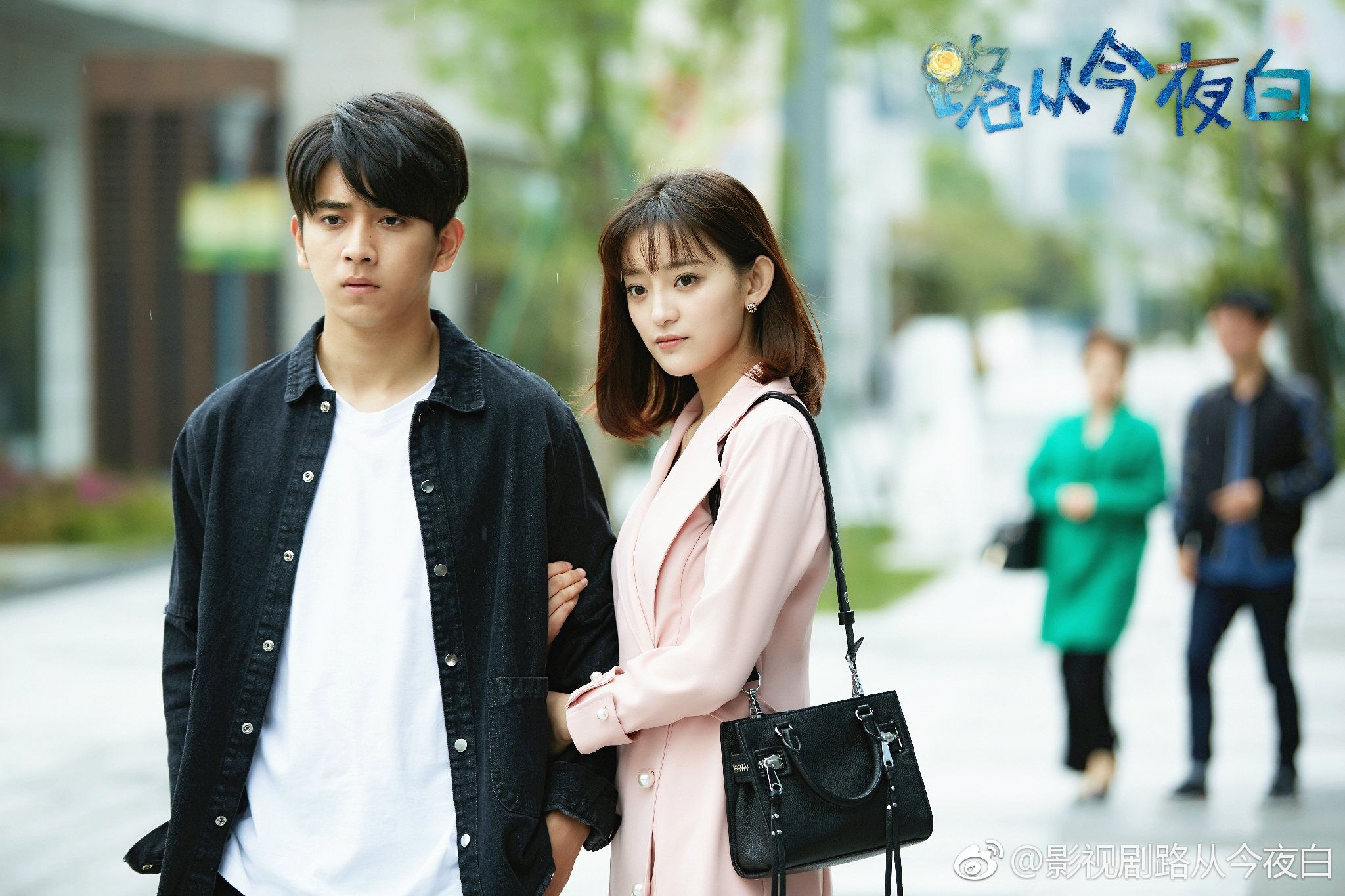 路从今夜白之遇见青春