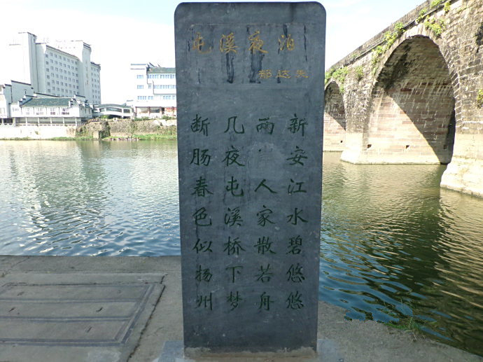 <p>屯溪老大桥