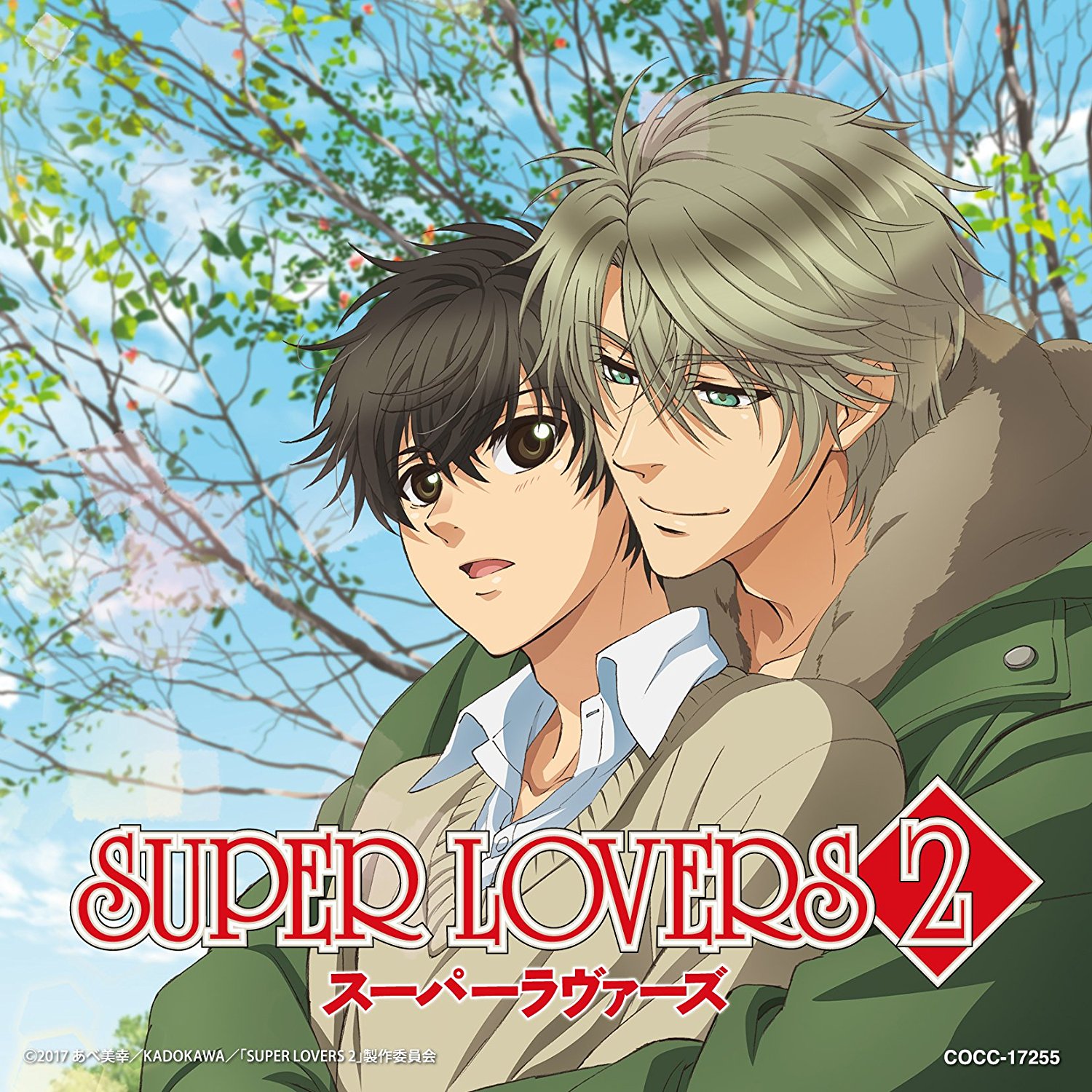 super lovers 2