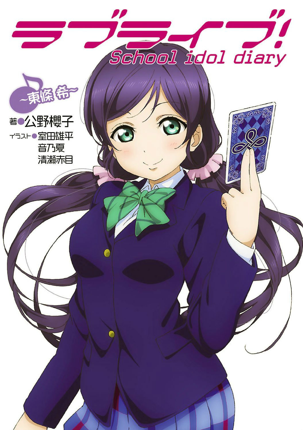 lovelive!校园偶像日记