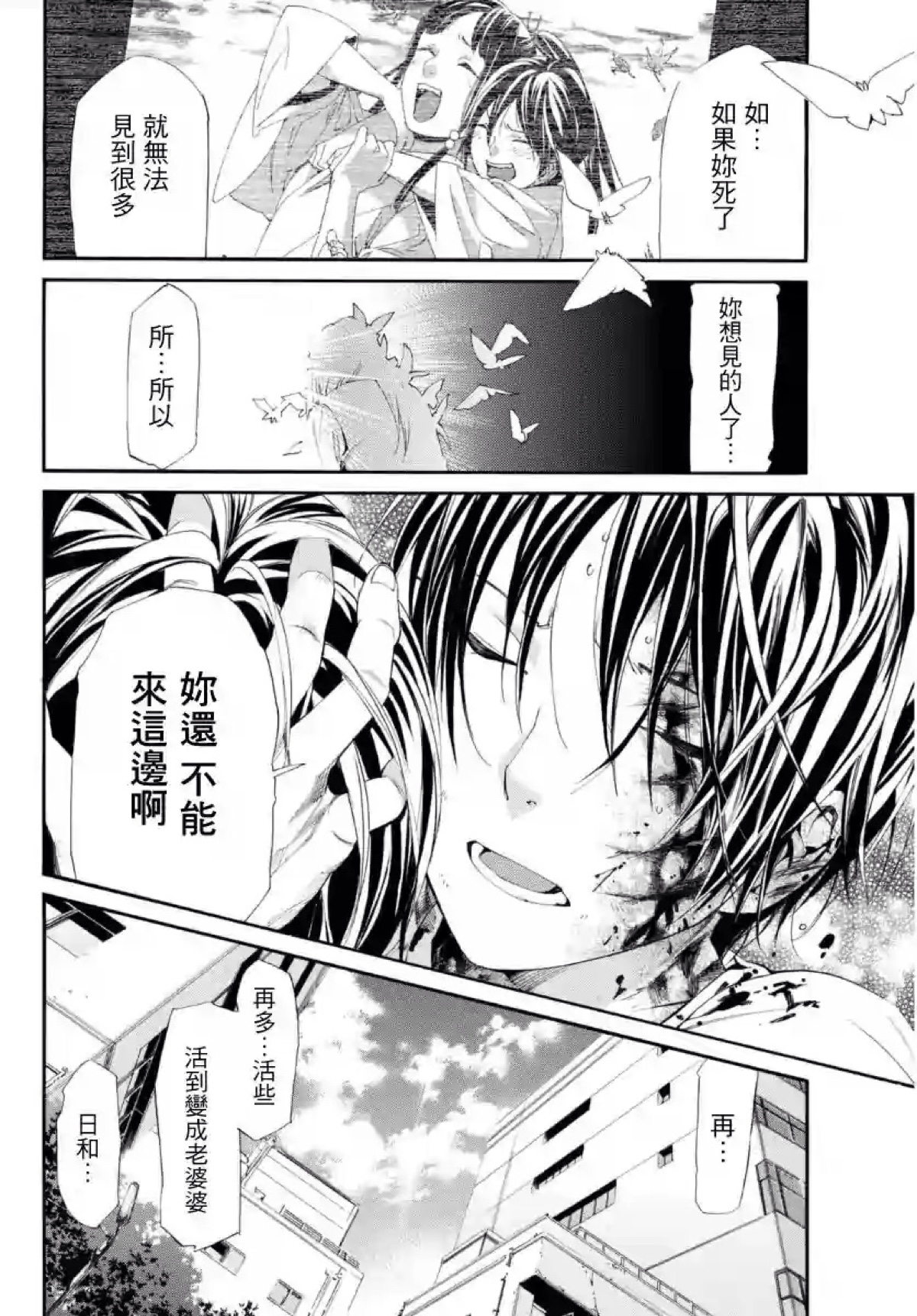 日本漫画《 a target="_blank" href="/item/野良神/84927" data