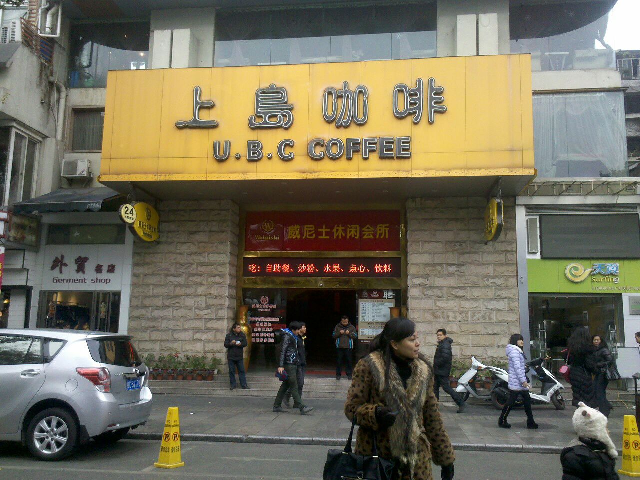 上岛咖啡(正阳店)