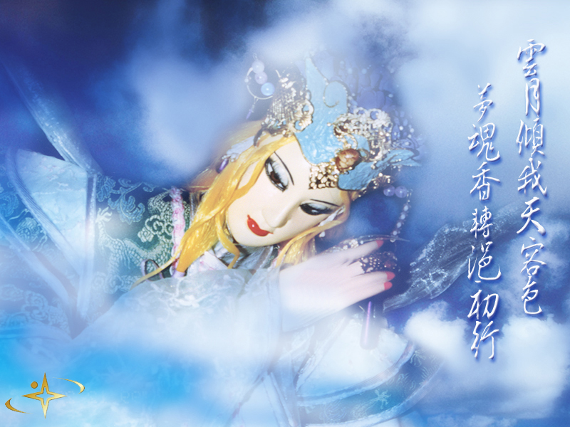 太阳女