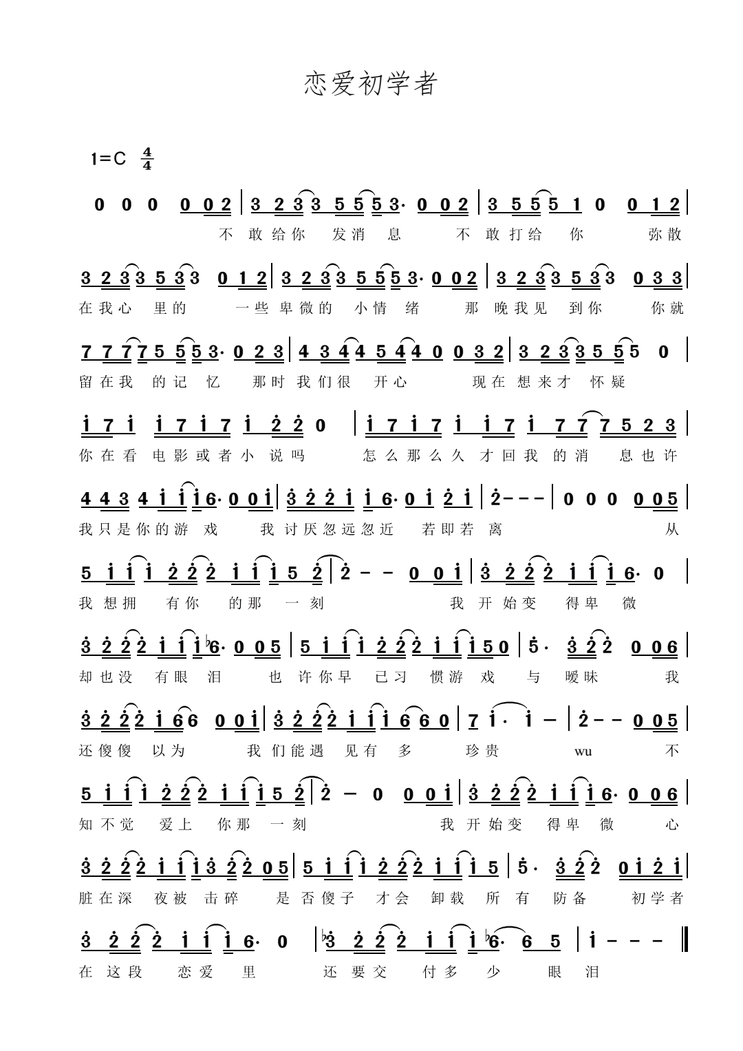 流行歌曲大全100首(流行歌曲大全100首歌词)