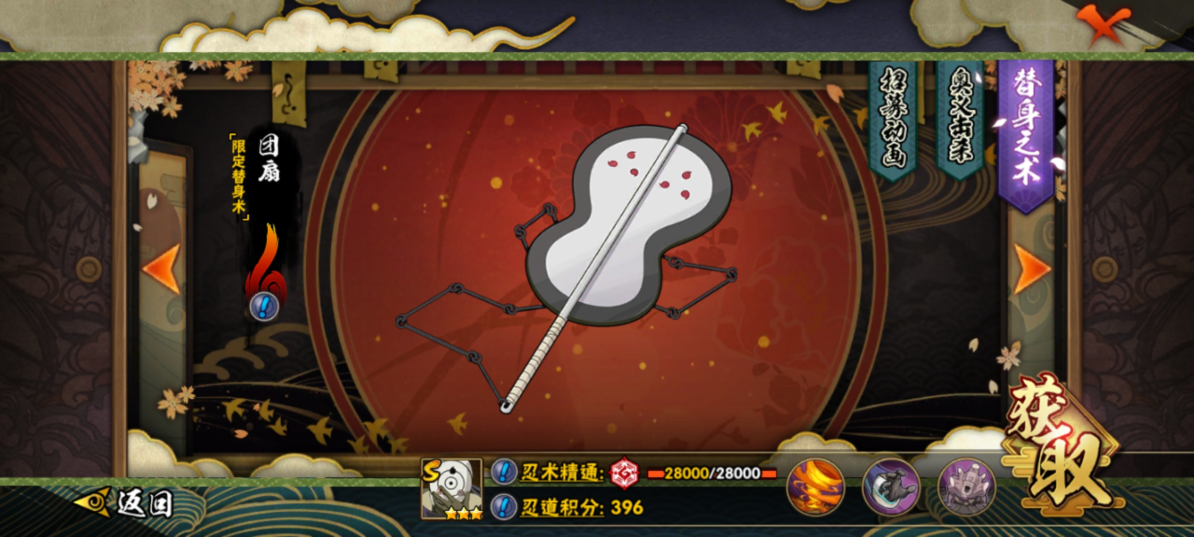 "宇智波斑"【白面具】