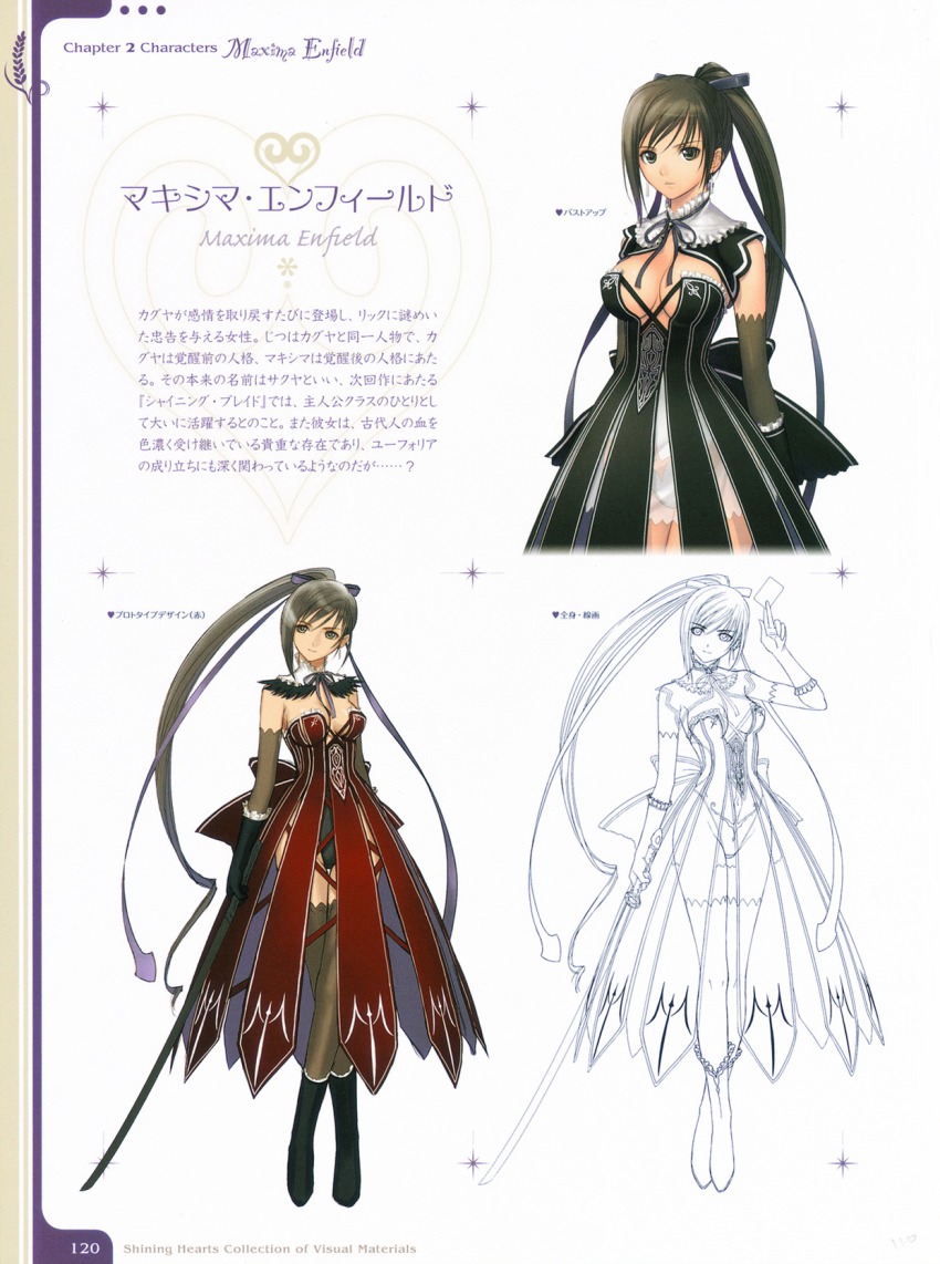 c">咲夜,游戏《 a target="_blank" href="/item/光明之刃/9111088"