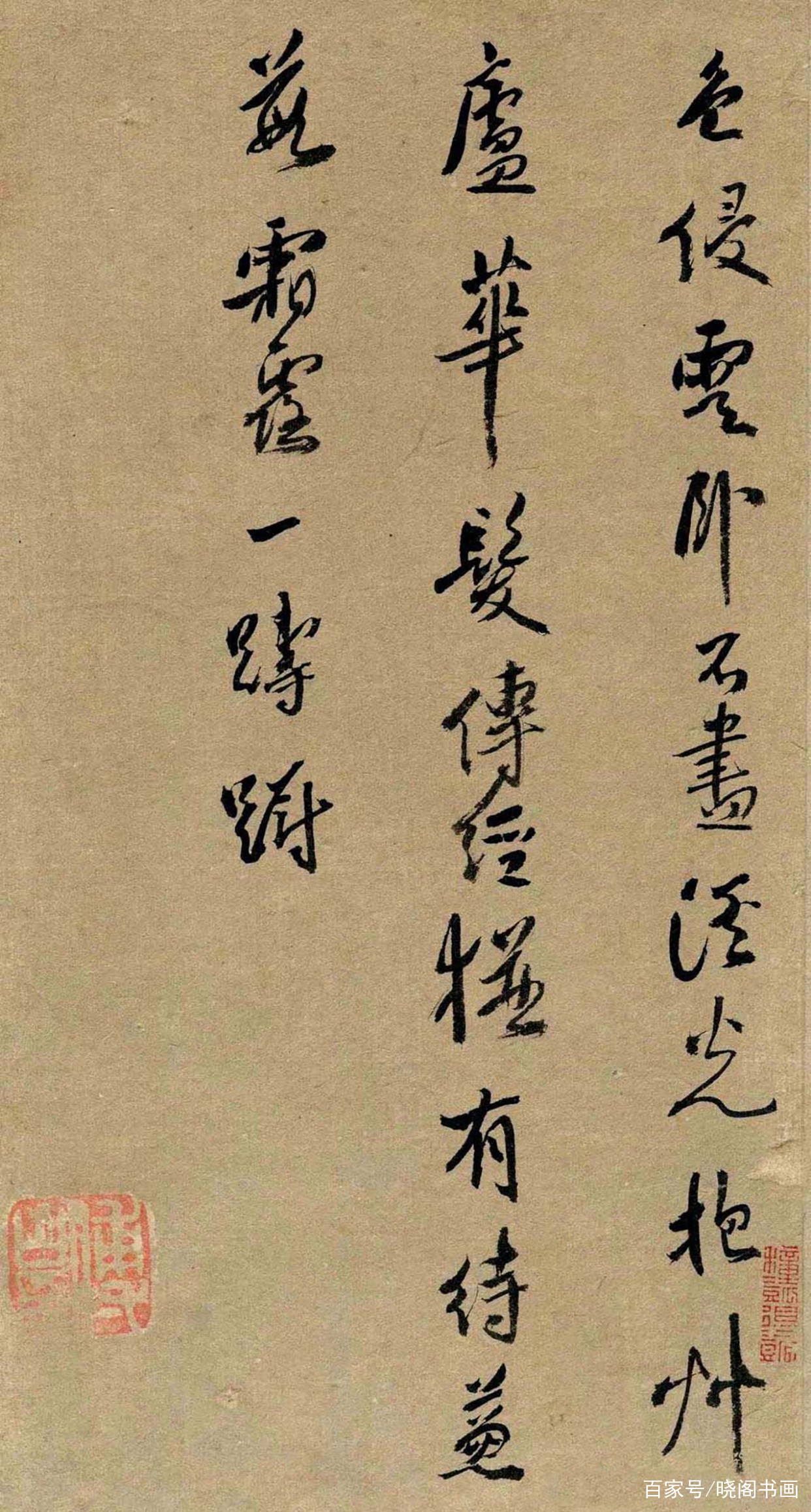 傅山书论中的“四宁四毋”，初学书法的人看看就行了，千万别当真_