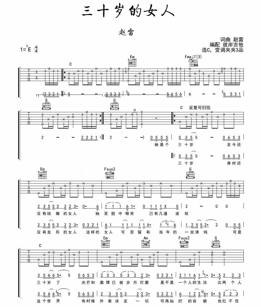 data-id="gnx034d9m3">《三十岁》是孙浩雨演唱的一首歌曲,由孙浩雨