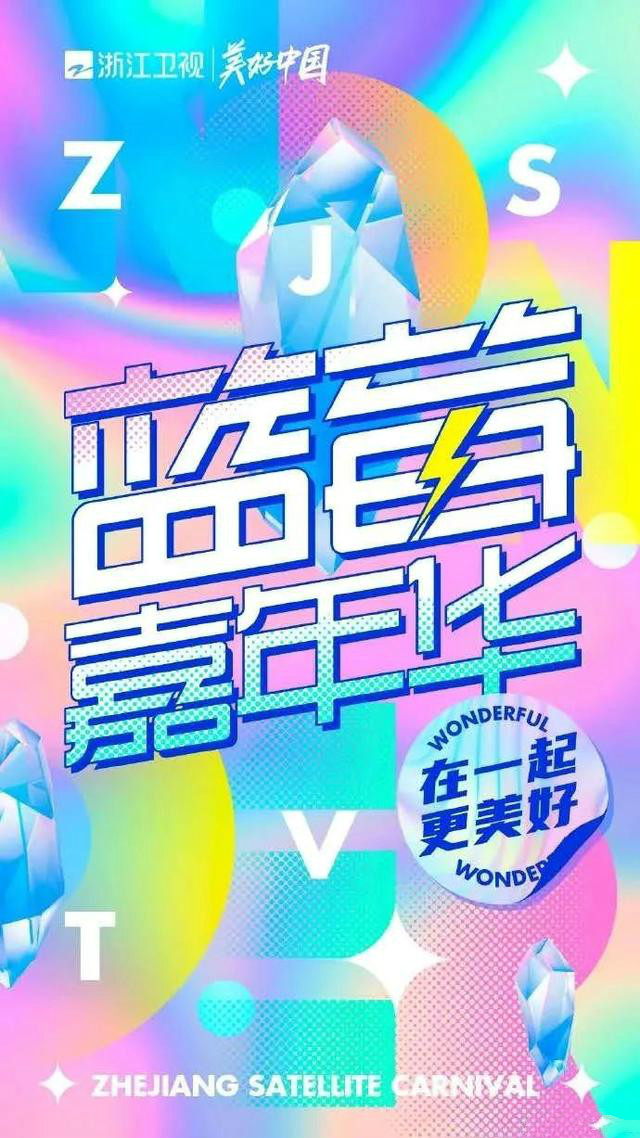  p>《蓝莓嘉年华》是 a target="_blank" href="/item/浙江卫视