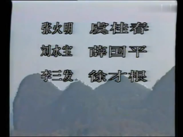 七星镇二妖