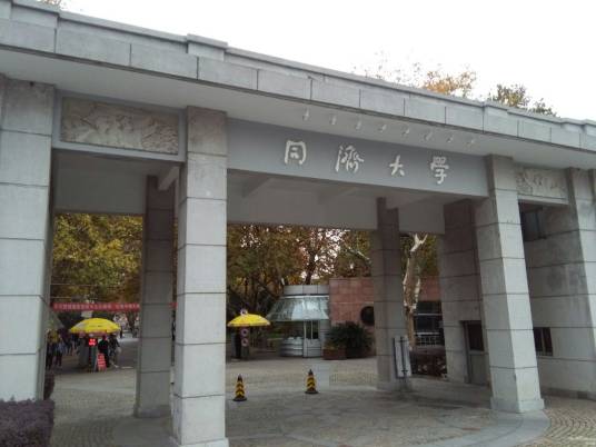 同济大学EMBA_百度百科
