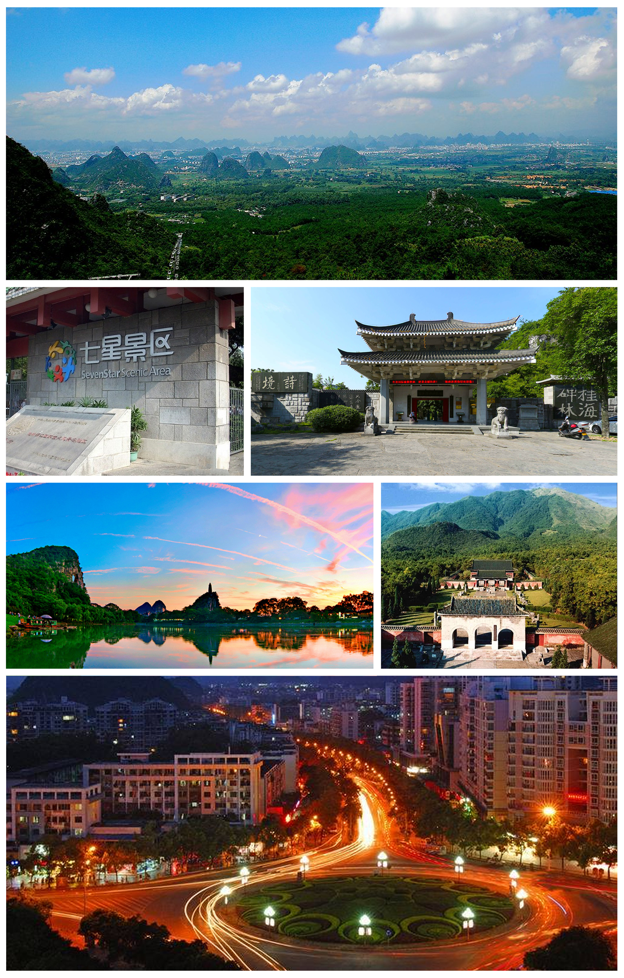 七星区,又称 a target="_blank" href="/item/桂林国家高新技术产业