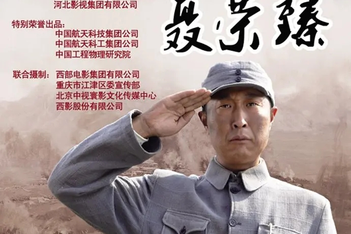 聂荣臻(2013年林永健,齐欢主演电视剧)