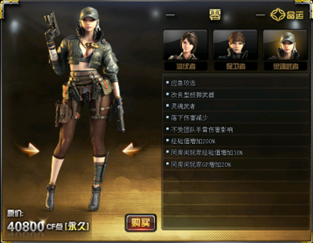 零（网络游戏《穿越火线》中的角色）_百度百科
