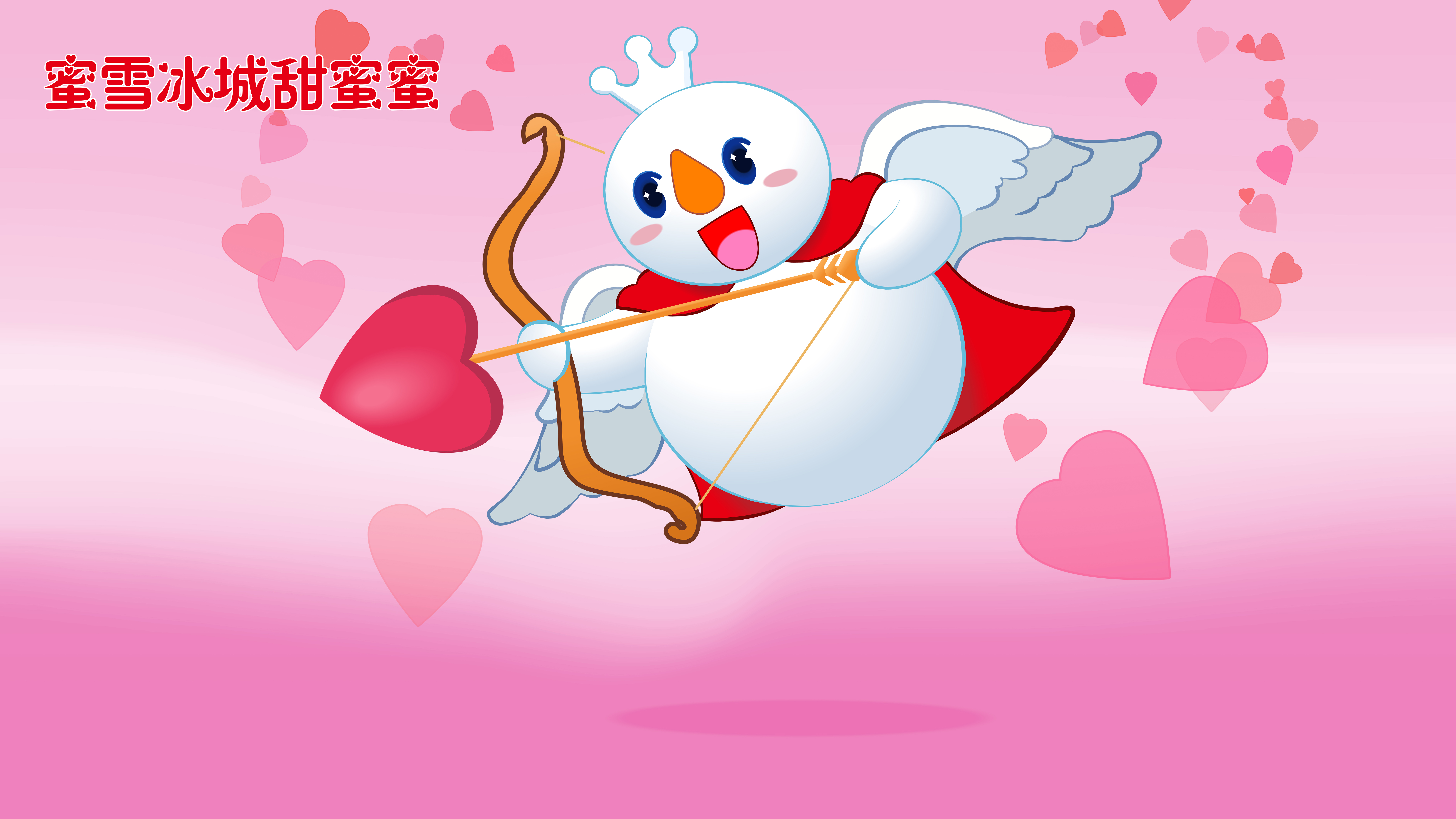 蜜雪冰城