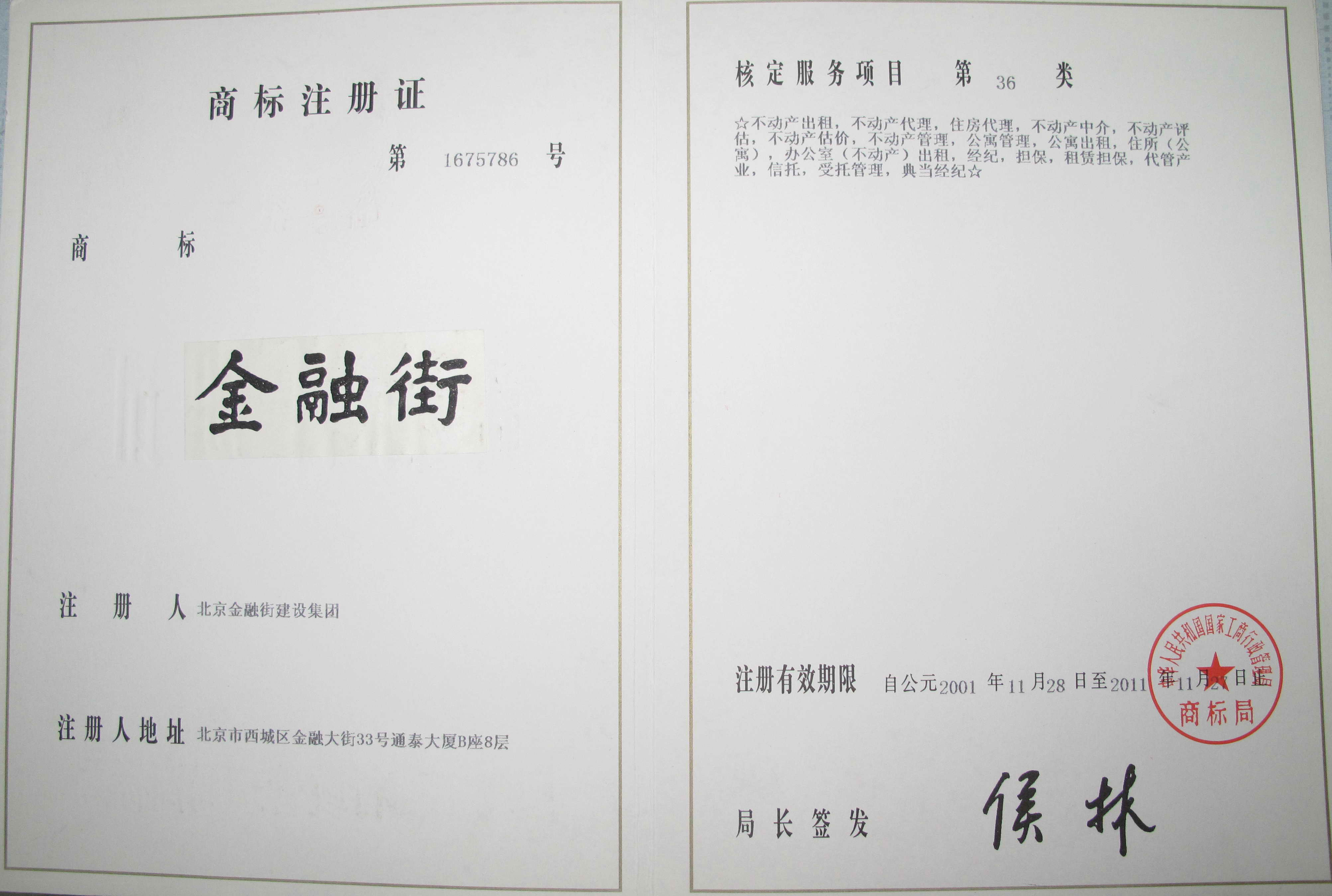 商业金融机构的资信证明模板 全网资源