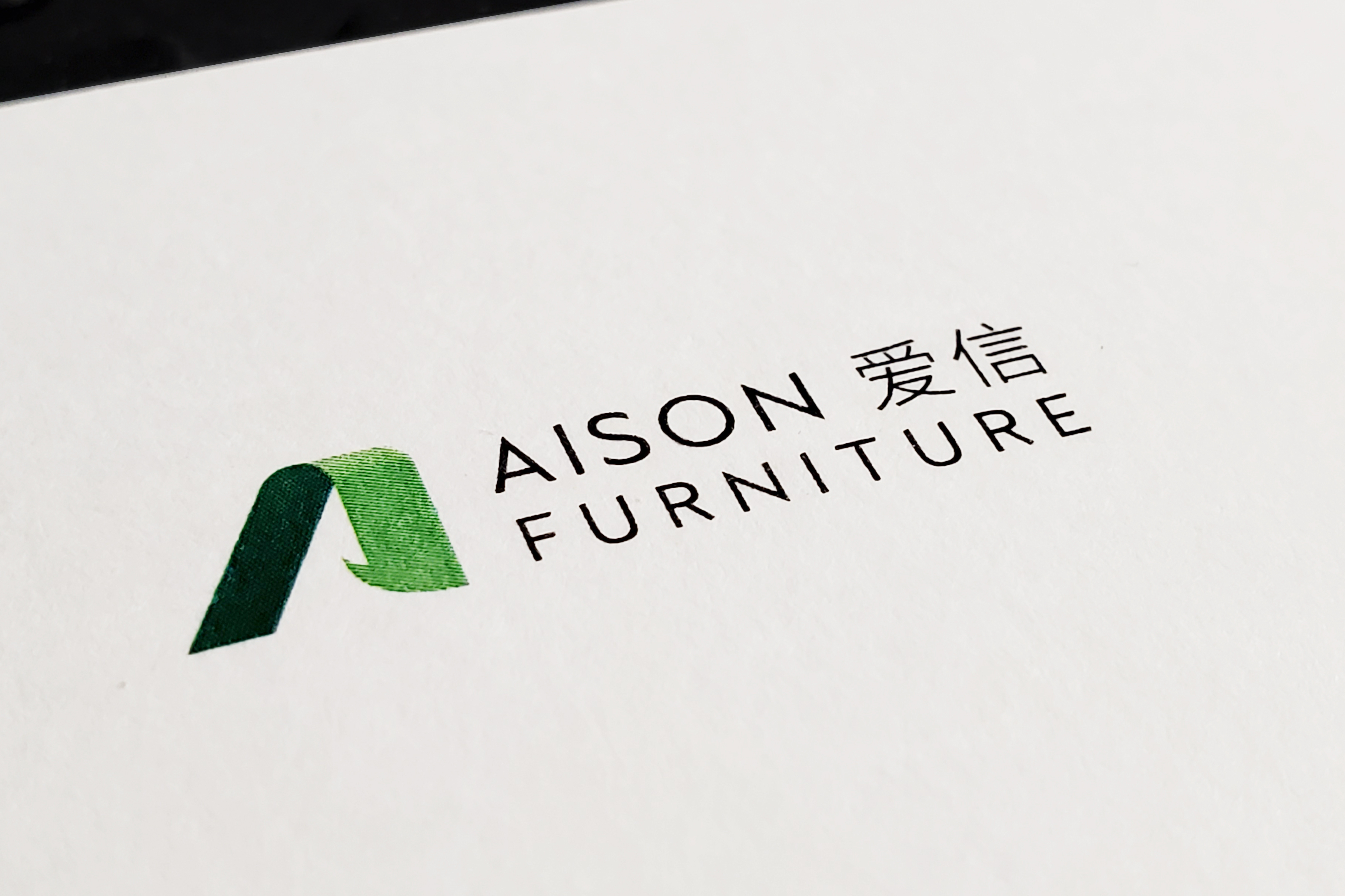 爱信(上海)家具有限公司