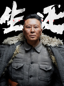 生还（2025年高群书执导的战争片）_百度百科
