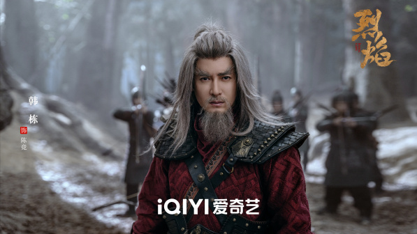 烈焰（2024年郑伟文执导的古装玄幻剧）_百度百科