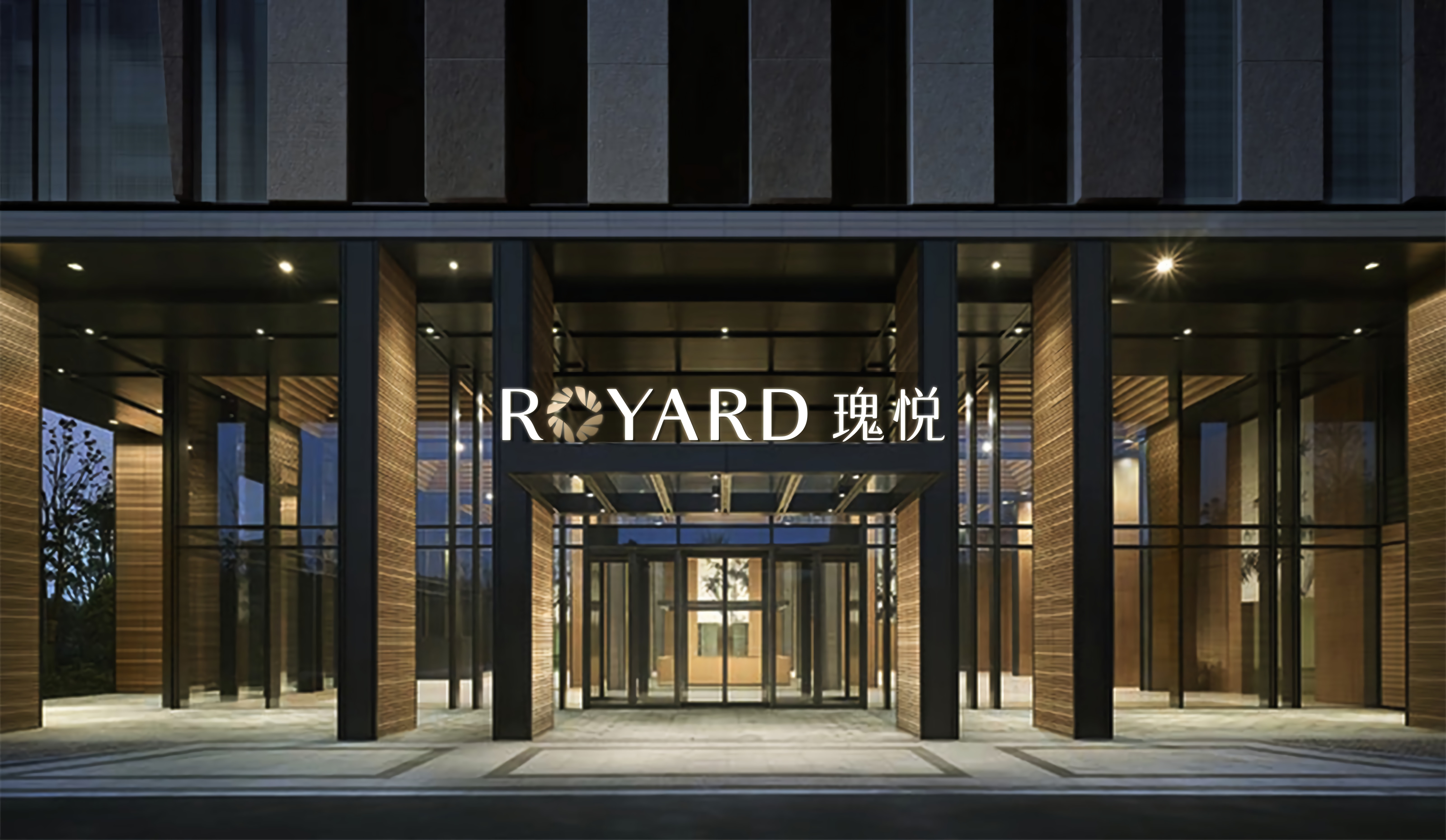  p data-id="gnaxmfoxyi">瑰悦,中国高端服务式公寓品牌,为追求品质