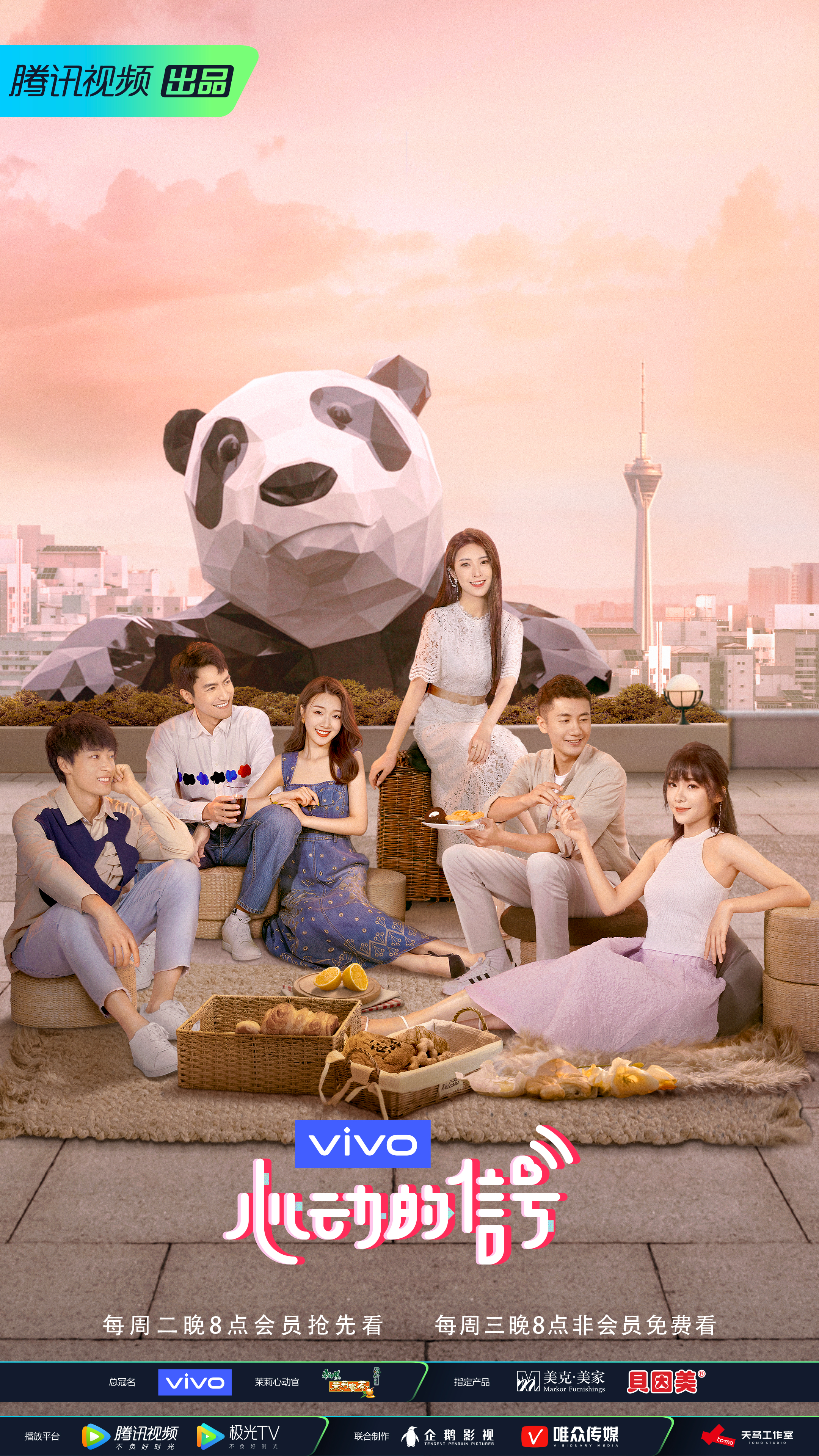 第三季心动的信号