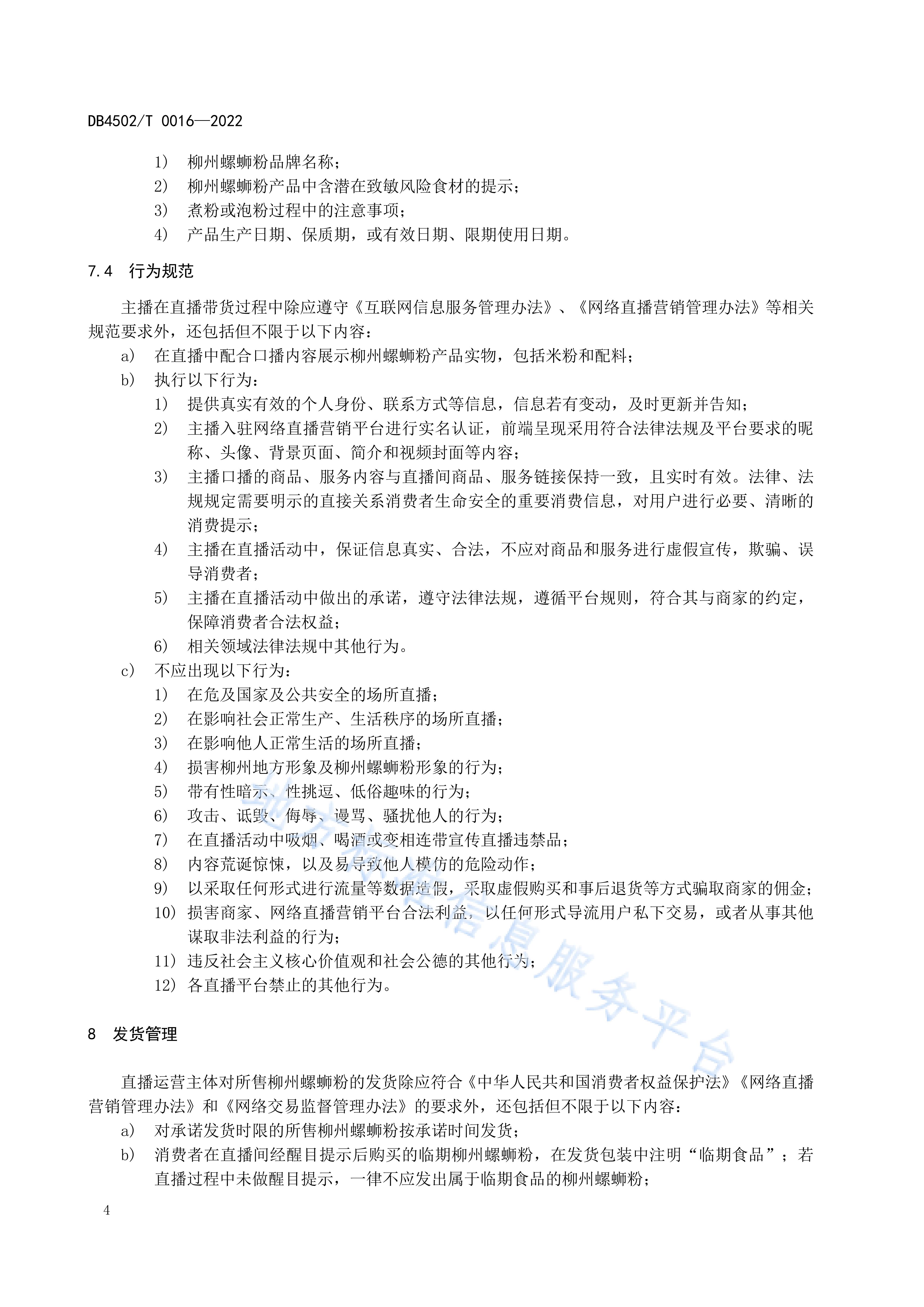 腾讯公布直播规范，腾讯直播有时间限制吗