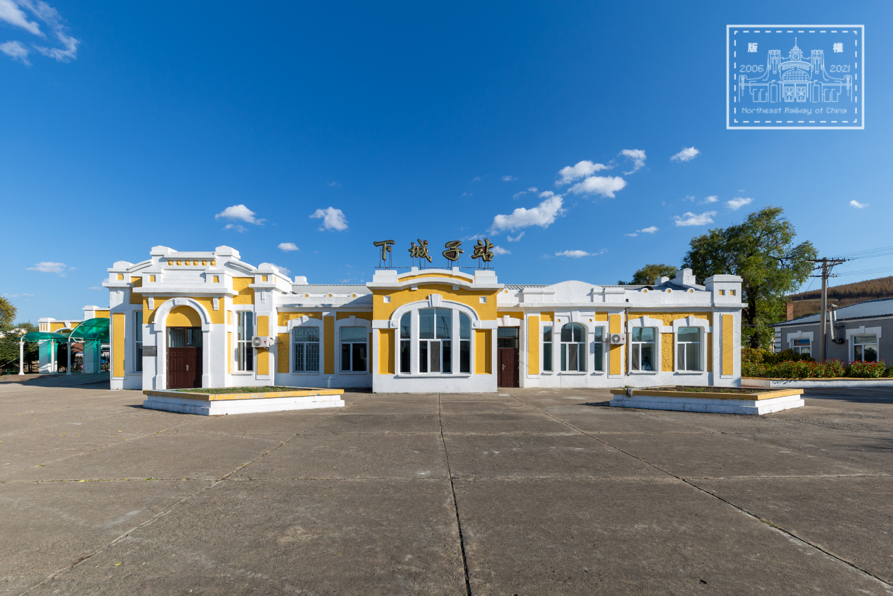 下城子站